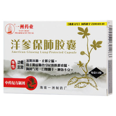 探索西洋參 產(chǎn)品圖庫(kù)與全面解析